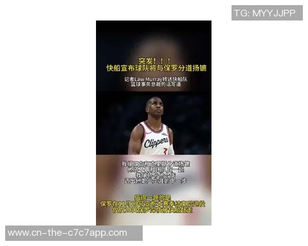 ESPN:快船冲突保罗的首领责任;输球后保罗安排复盘但没人理他 ESPN:快船冲突保罗的首领责任;输球后保罗安排复盘但没人理他